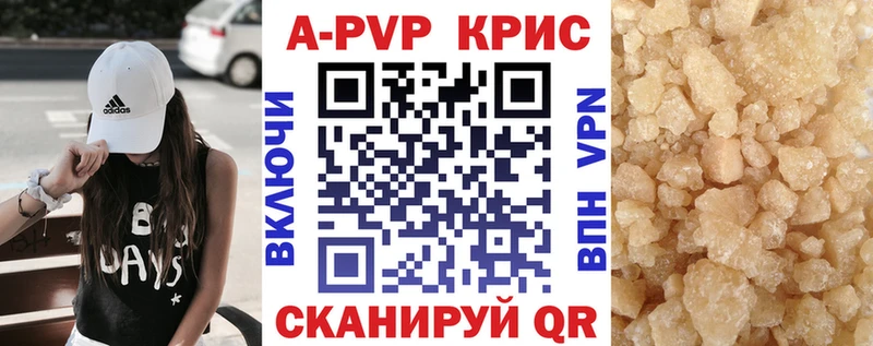 Alfa_PVP кристаллы Мантурово
