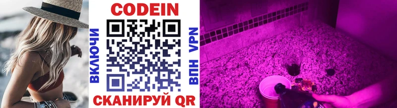 купить наркотики цена Мантурово mega как зайти Codein напиток Lean (лин)