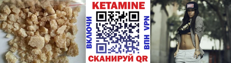 КЕТАМИН VHQ Мантурово