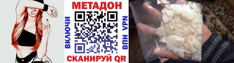 Метадон methadone  Мантурово 