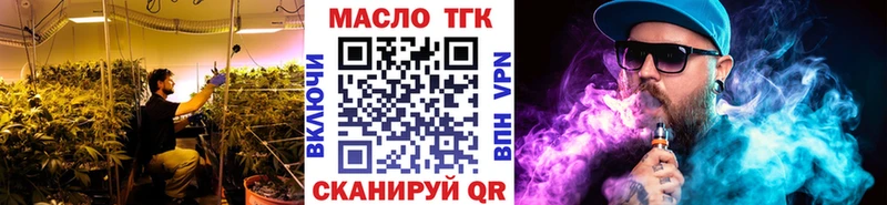 ТГК гашишное масло  Мантурово 