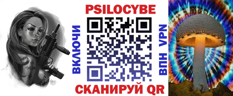 Псилоцибиновые грибы Cubensis  Мантурово 